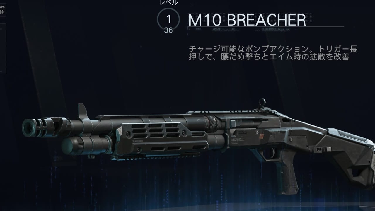 COD BO7のM10 BREACHER
